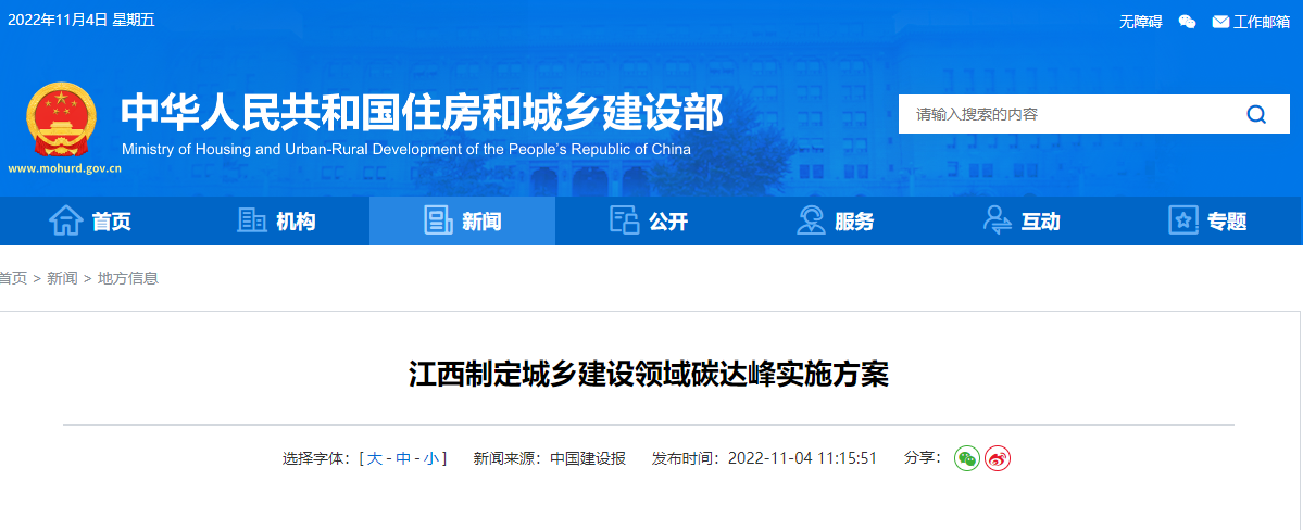 江西碳達(dá)峰：推廣應(yīng)用淺層地溫能、空氣源等技術(shù)-地大熱能